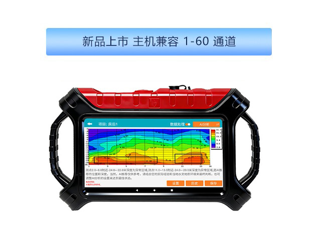 智能多功能电法仪