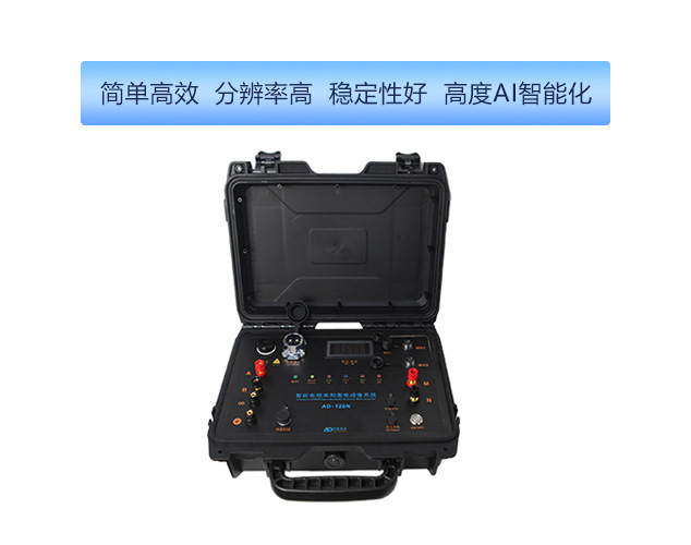 AD-120N型智能电阻率和激电仪成像系统