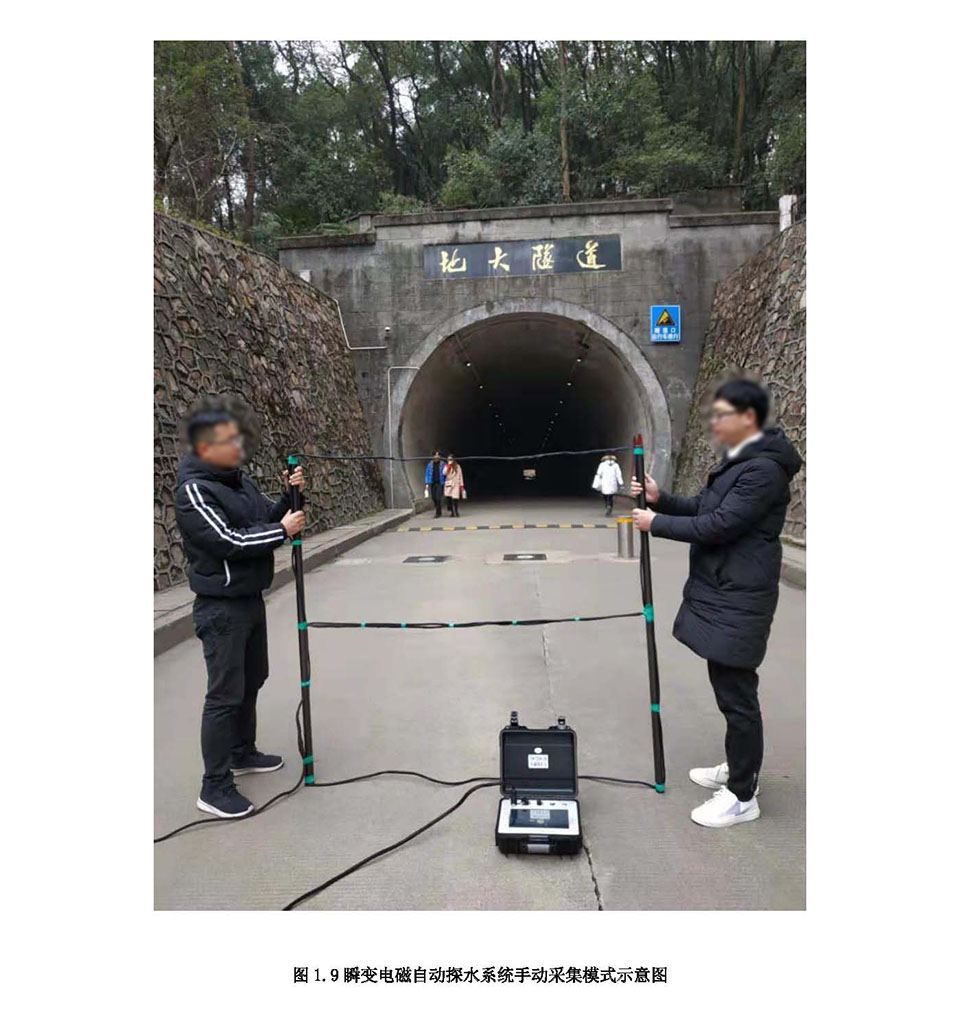 DKTEM-20瞬变电磁自动超前探水系统_页面_12.jpg