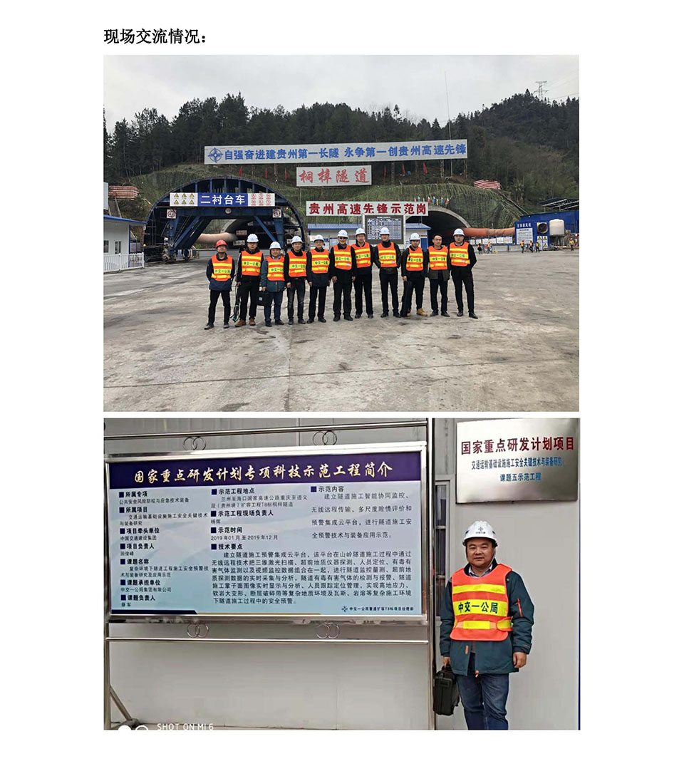 DKTEM-20瞬变电磁自动超前探水系统_页面_27.jpg
