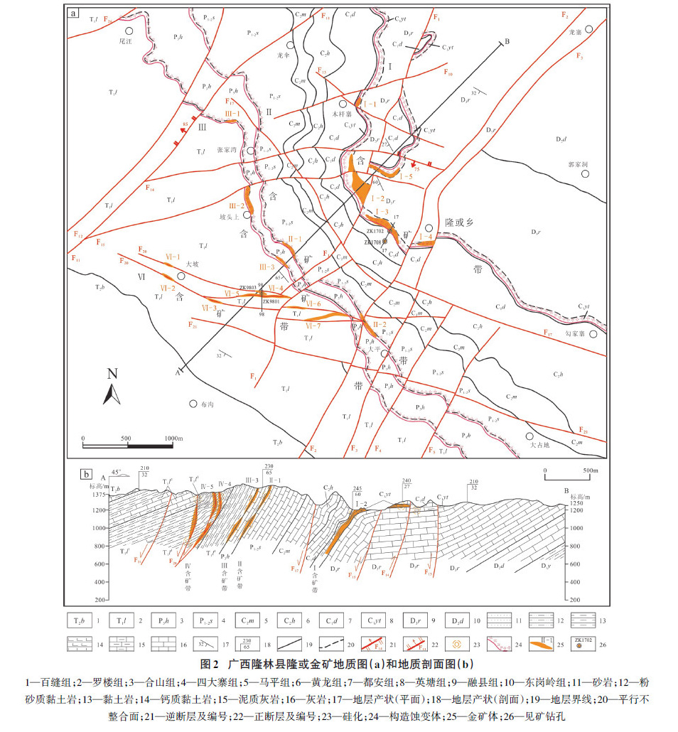 1764729211934641.jpg 广西隆林县隆或金矿地质图和剖面图.jpg